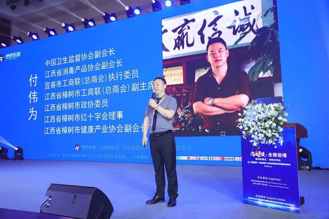 Decoding the New Model, Tapping Non-drug Segments | Lixiang Group “Health Empowerment” Pharmacy Non-drug Shared Traffic Model Launch Conference (Yunnan Baoshan) a Complete Success