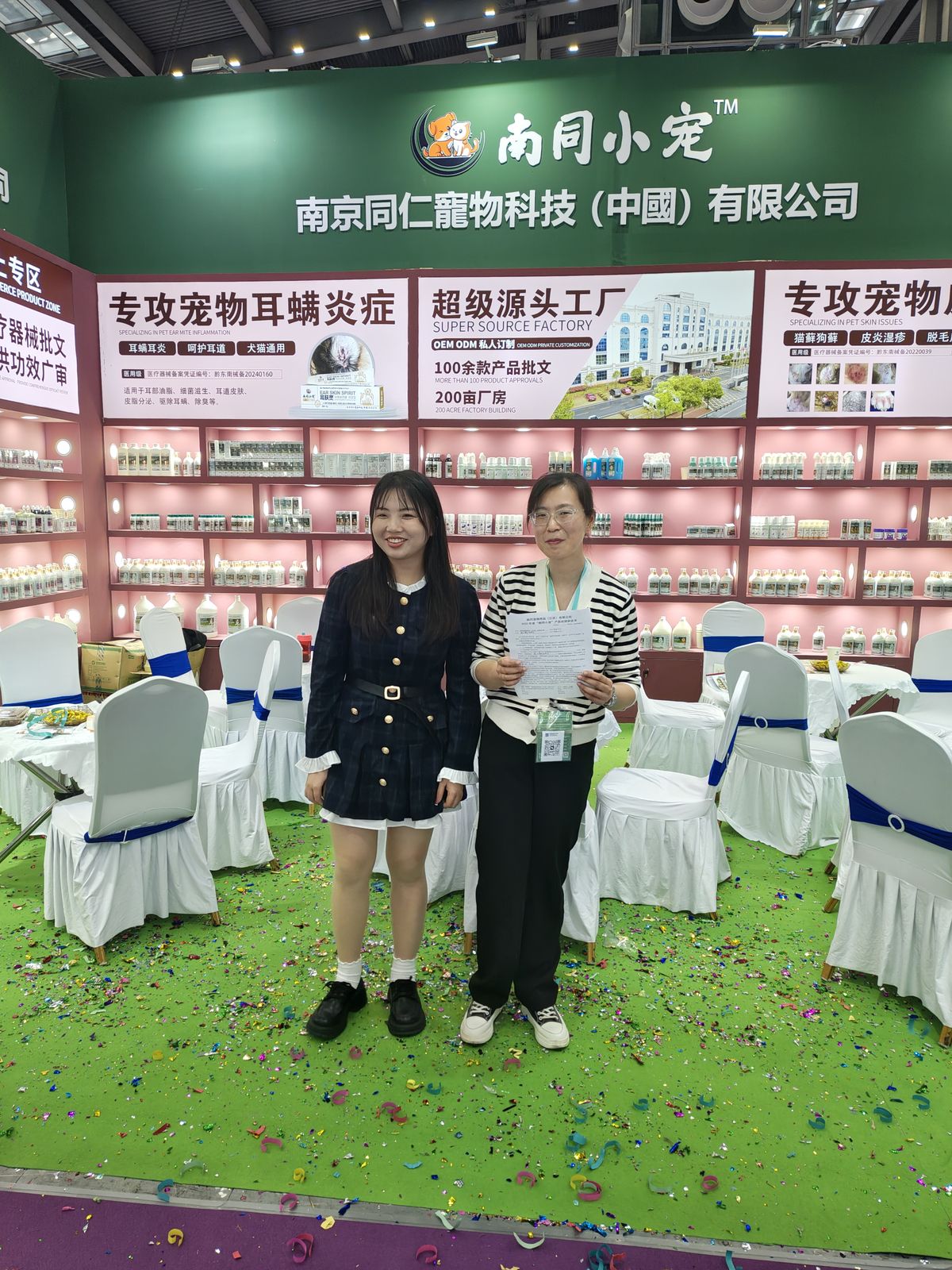 Nantong Xiaochong Spotlights Pet Skin Care at Shenzhen Pet Expo 2025