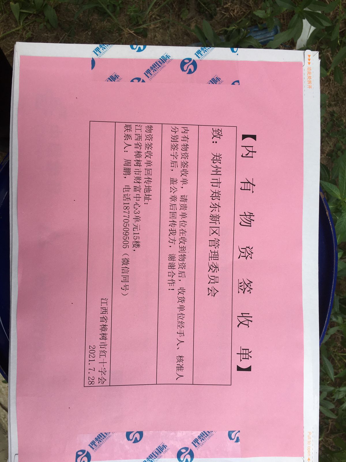 Relief supplies dispatched to Henan