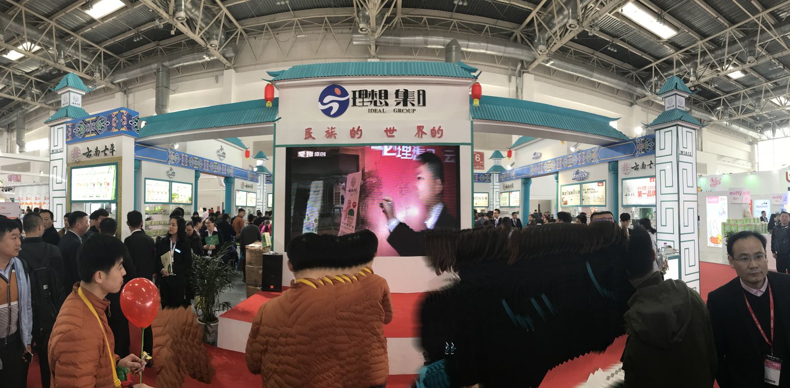 Ideal Industrial Showcases Brands at Beijing Baby Expo 2017