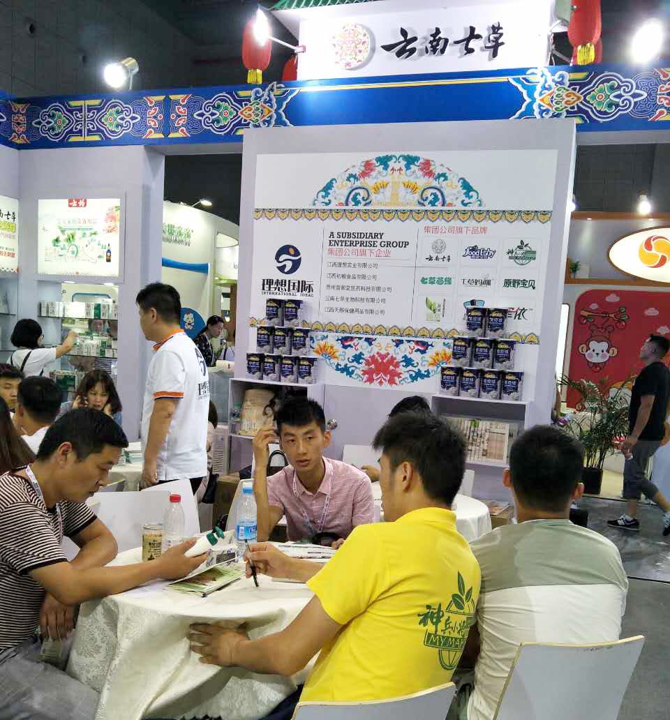 Ideal Industrial Brings Yunnan Qicao to CBME 2017